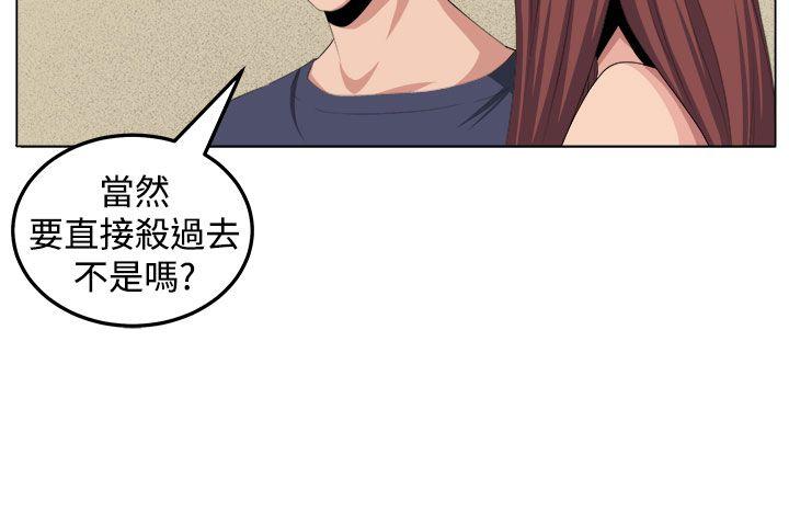[Manhwa] trap Plot, big tits, female student#[31P]-30