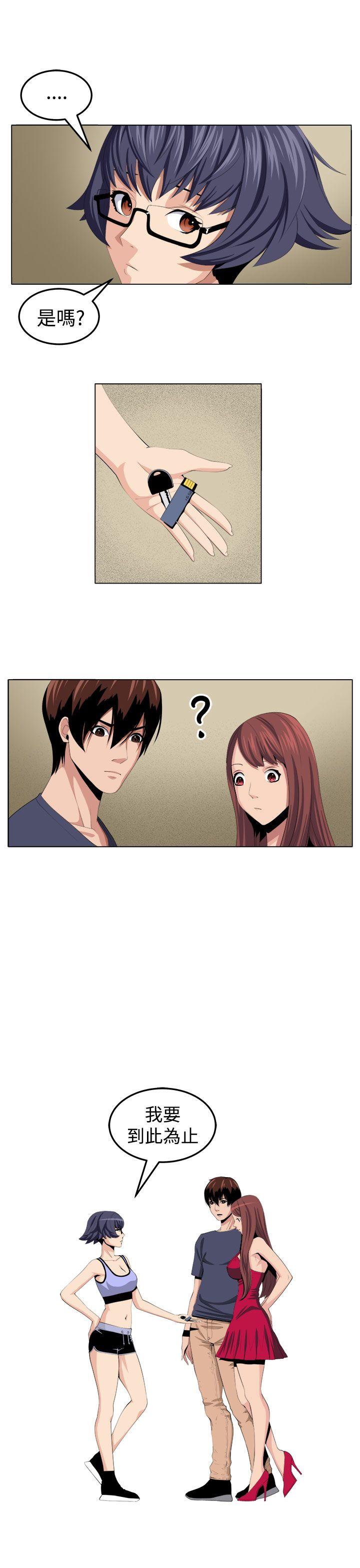 [Manhwa] trap Plot, big tits, female student#[31P]-31