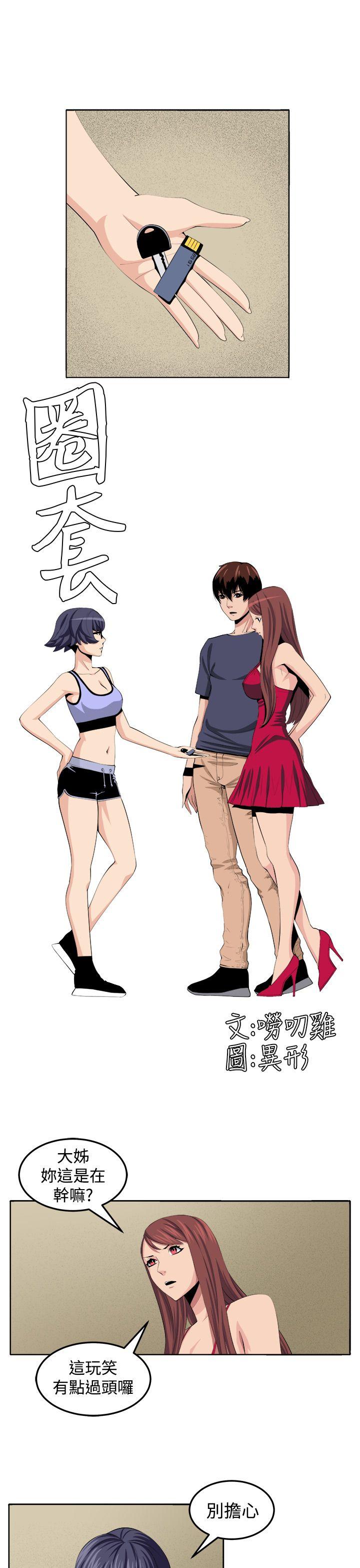 [Manhwa] trap Plot, big tits, female student#[32P]-1