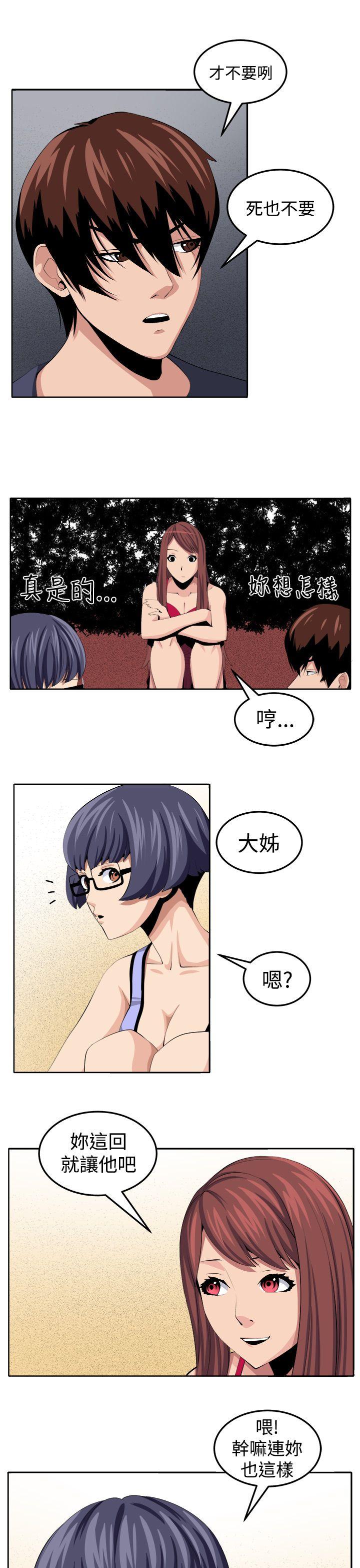[Manhwa] trap Plot, big tits, female student#[32P]-11