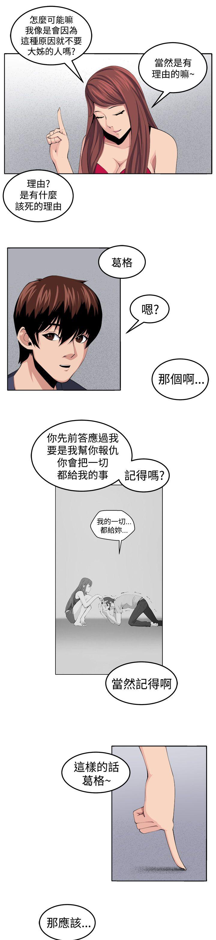 [Manhwa] trap Plot, big tits, female student#[32P]-13