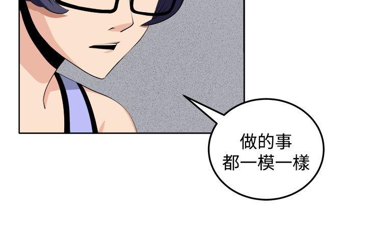 [Manhwa] trap Plot, big tits, female student#[32P]-16