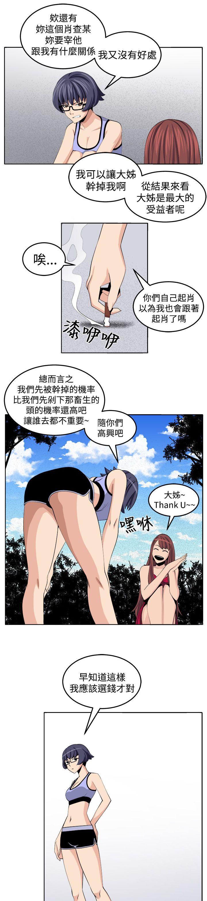 [Manhwa] trap Plot, big tits, female student#[32P]-17