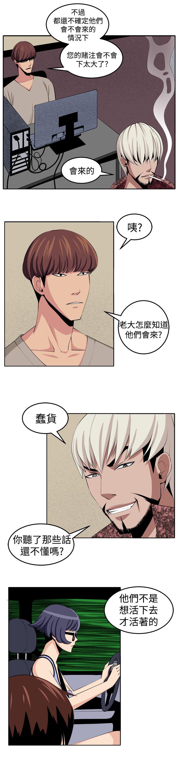[Manhwa] trap Plot, big tits, female student#[32P]-21