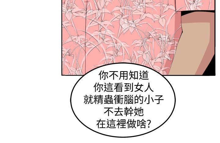 [Manhwa] trap Plot, big tits, female student#[32P]-28
