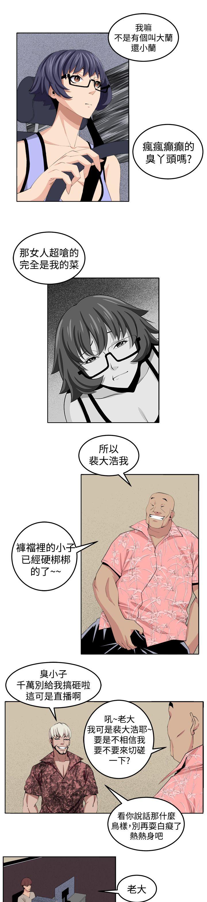 [Manhwa] trap Plot, big tits, female student#[32P]-29