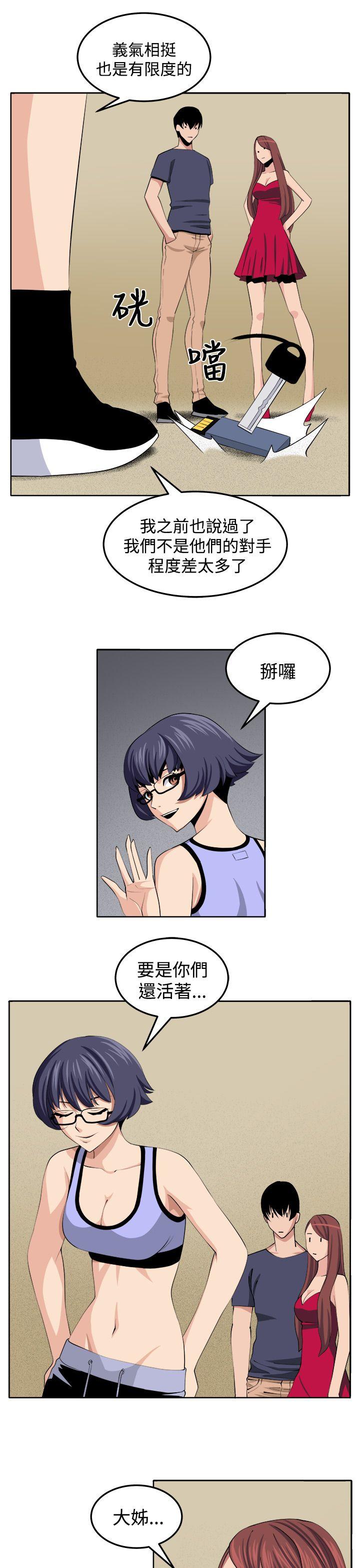 [Manhwa] trap Plot, big tits, female student#[32P]-3