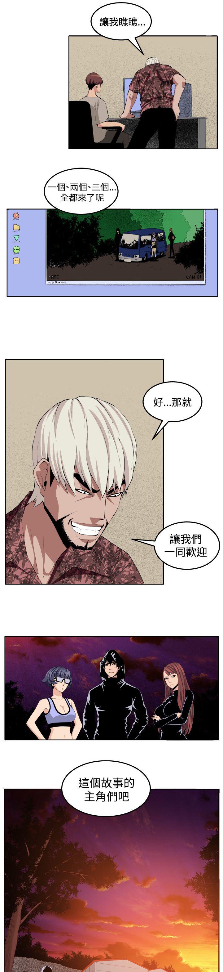 [Manhwa] trap Plot, big tits, female student#[32P]-31