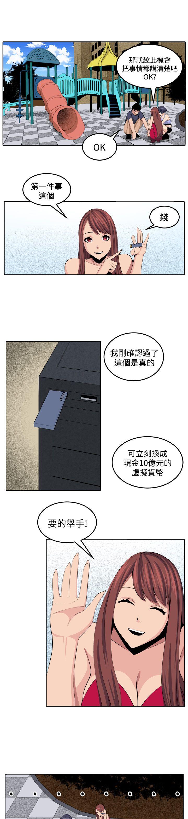 [Manhwa] trap Plot, big tits, female student#[32P]-7
