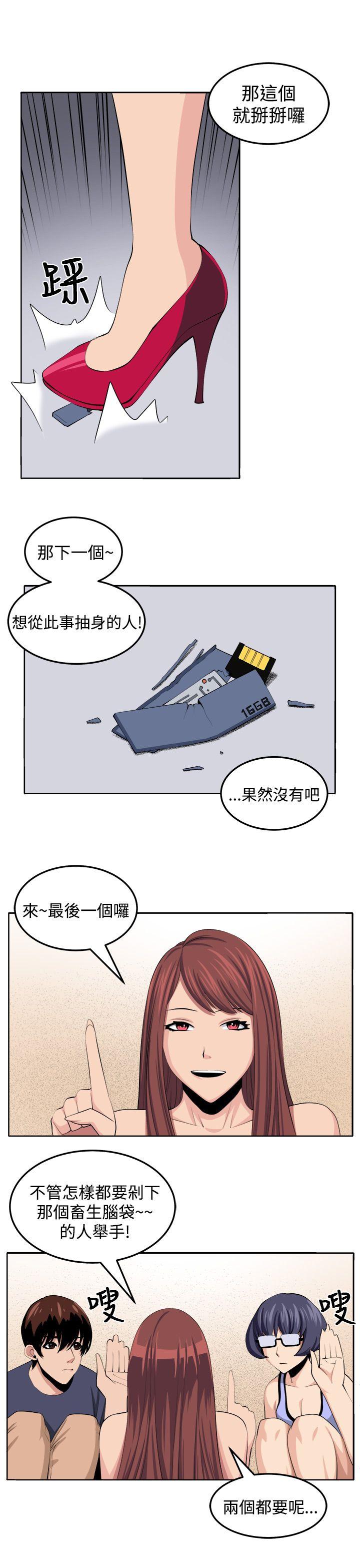 [Manhwa] trap Plot, big tits, female student#[32P]-9