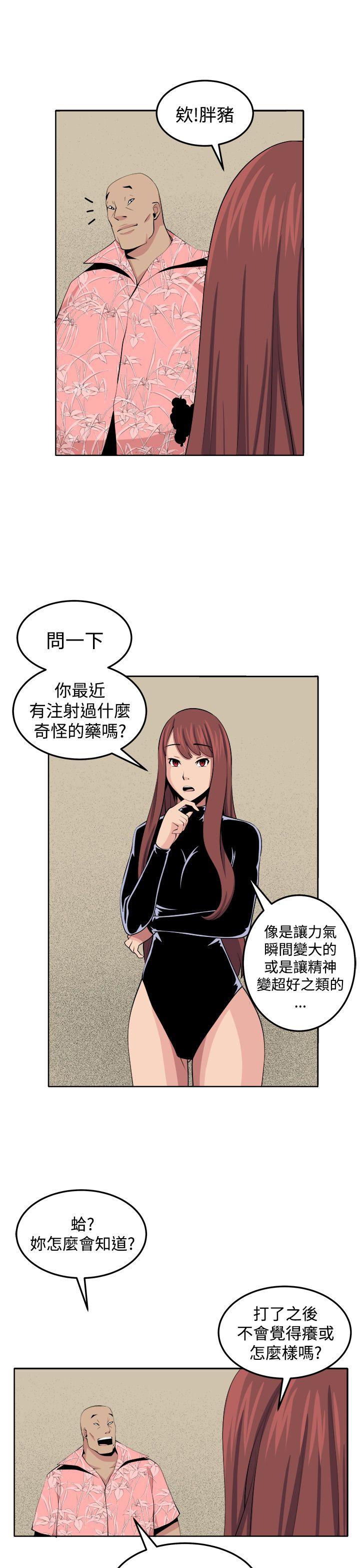[Manhwa] trap Plot, big tits, female student#[39P]-30