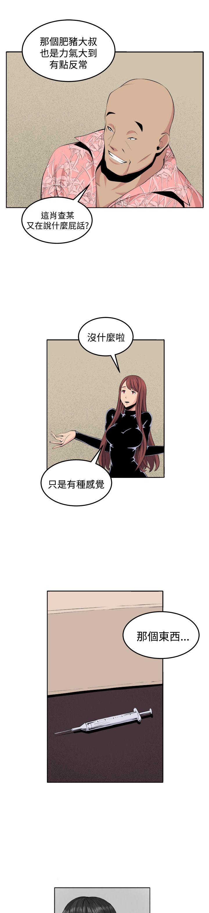 [Manhwa] trap Plot, big tits, female student#[39P]-34