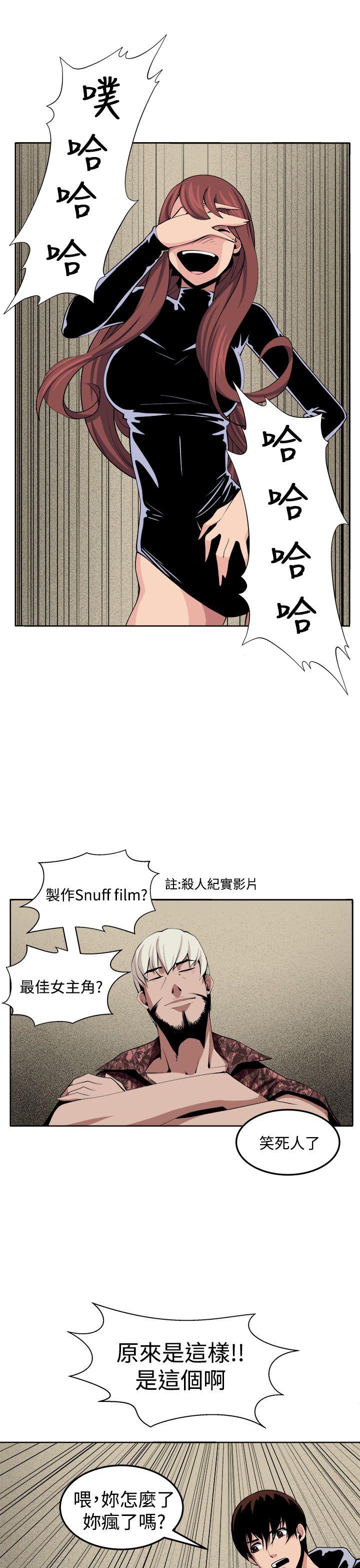 [Manhwa] trap Plot, big tits, female student#[39P]-36