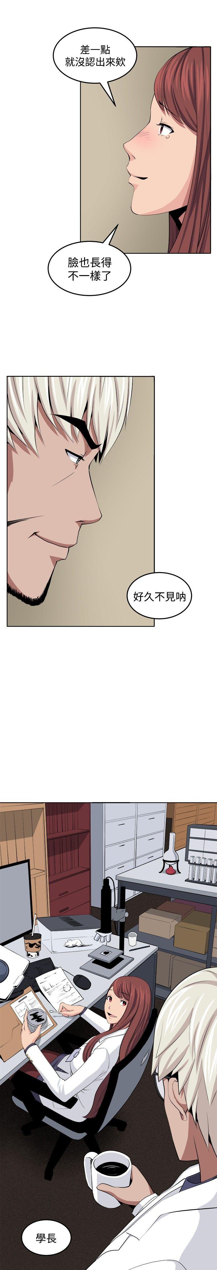 [韩国漫画] 圈套 剧情,巨乳大奶,女学生#[42P]-1