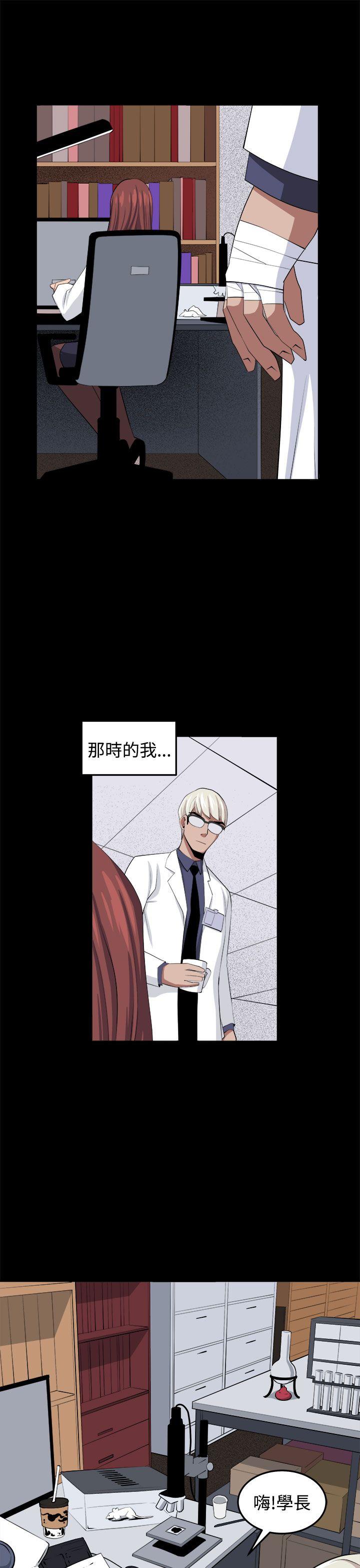 [韩国漫画] 圈套 剧情,巨乳大奶,女学生#[42P]-11