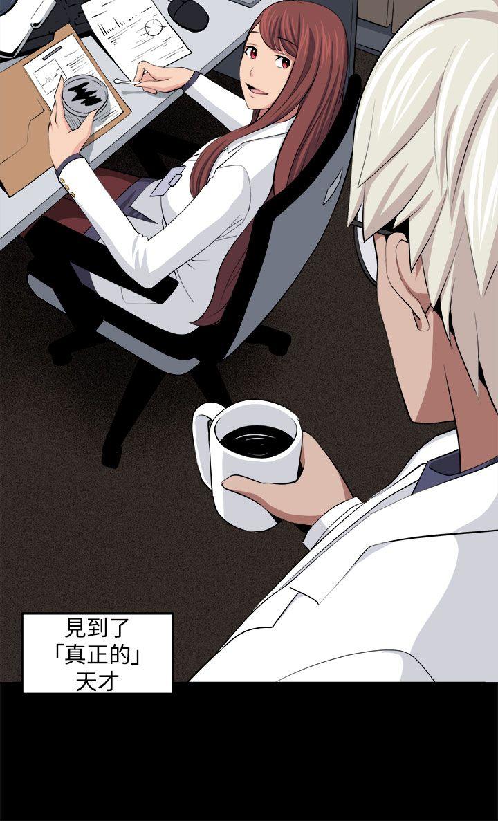 [韩国漫画] 圈套 剧情,巨乳大奶,女学生#[42P]-12