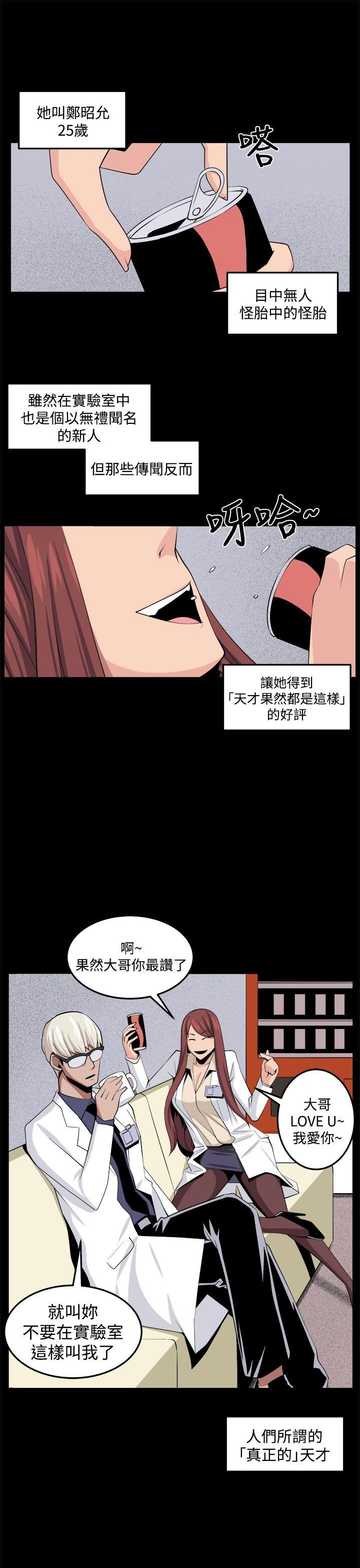 [韩国漫画] 圈套 剧情,巨乳大奶,女学生#[42P]-13