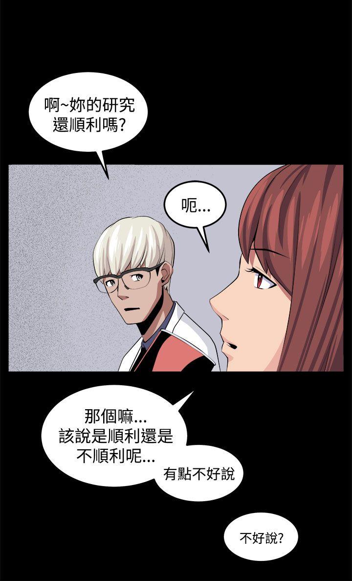 [韩国漫画] 圈套 剧情,巨乳大奶,女学生#[42P]-14