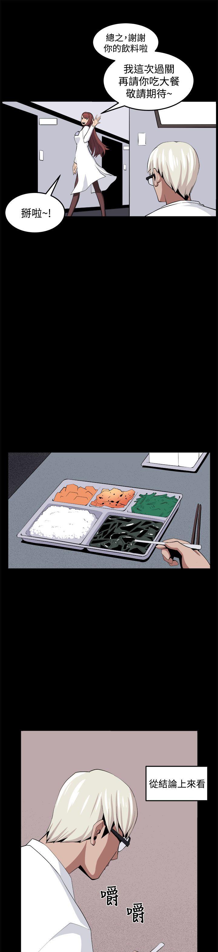 [韩国漫画] 圈套 剧情,巨乳大奶,女学生#[42P]-17