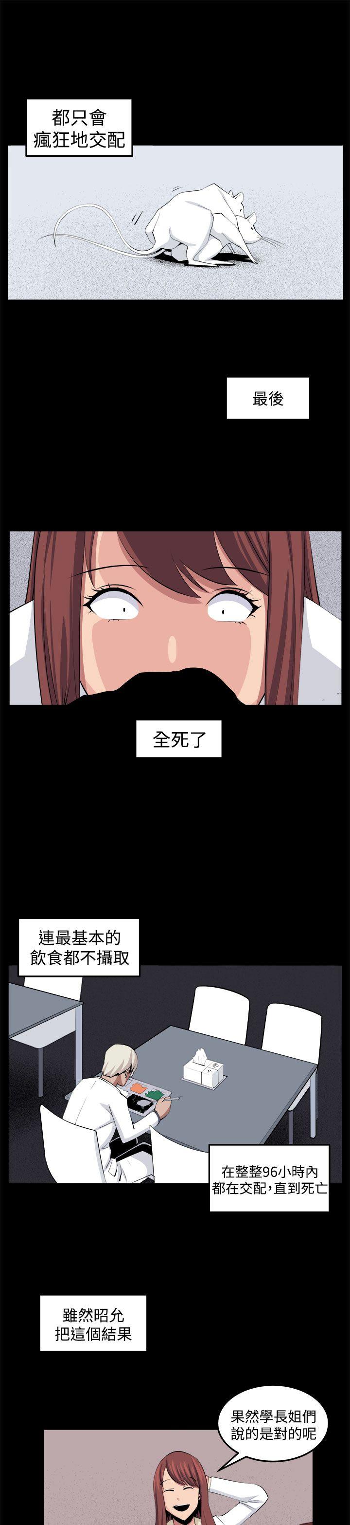 [韩国漫画] 圈套 剧情,巨乳大奶,女学生#[42P]-19