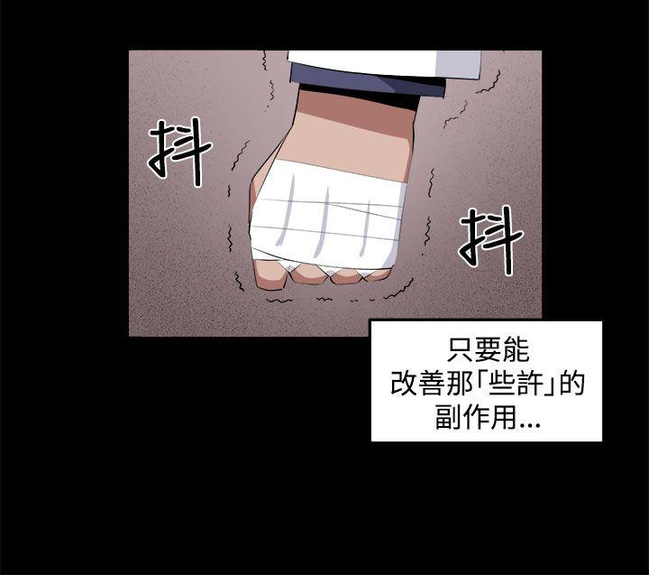 [韩国漫画] 圈套 剧情,巨乳大奶,女学生#[42P]-22