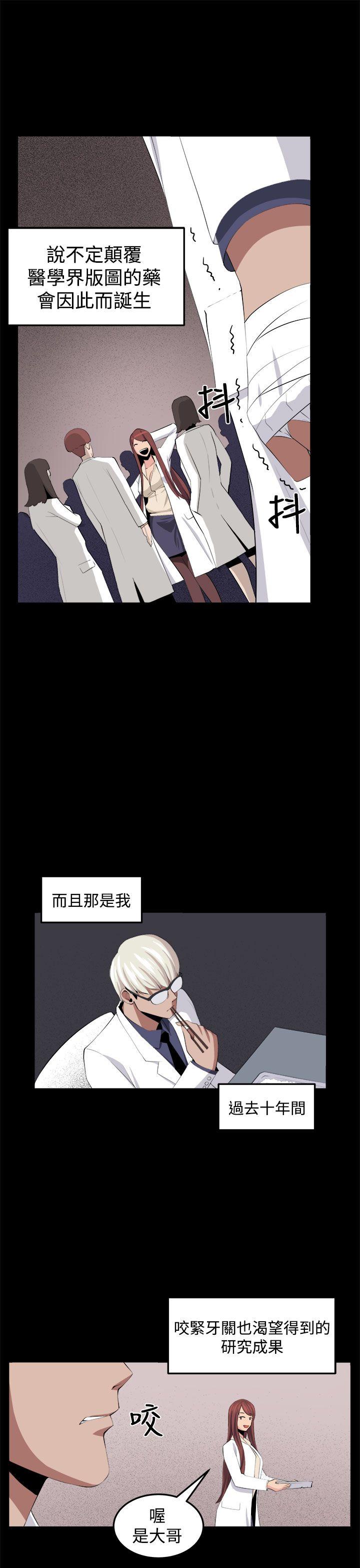 [韩国漫画] 圈套 剧情,巨乳大奶,女学生#[42P]-23