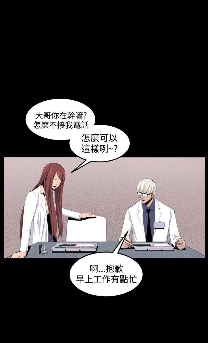 [韩国漫画] 圈套 剧情,巨乳大奶,女学生#[42P]-24