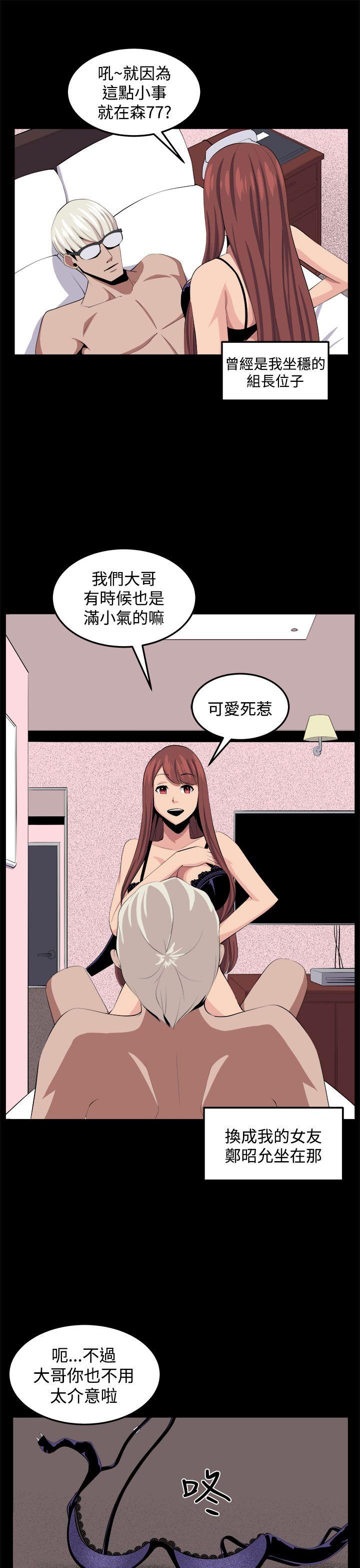 [韩国漫画] 圈套 剧情,巨乳大奶,女学生#[42P]-27
