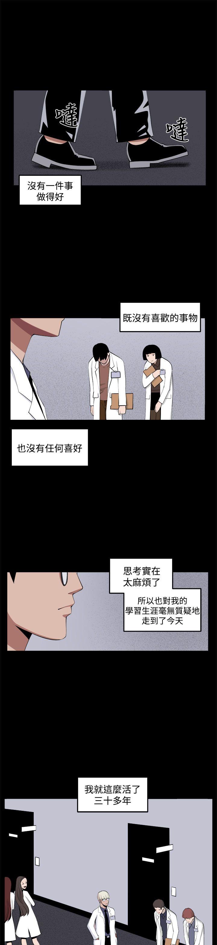 [韩国漫画] 圈套 剧情,巨乳大奶,女学生#[42P]-3