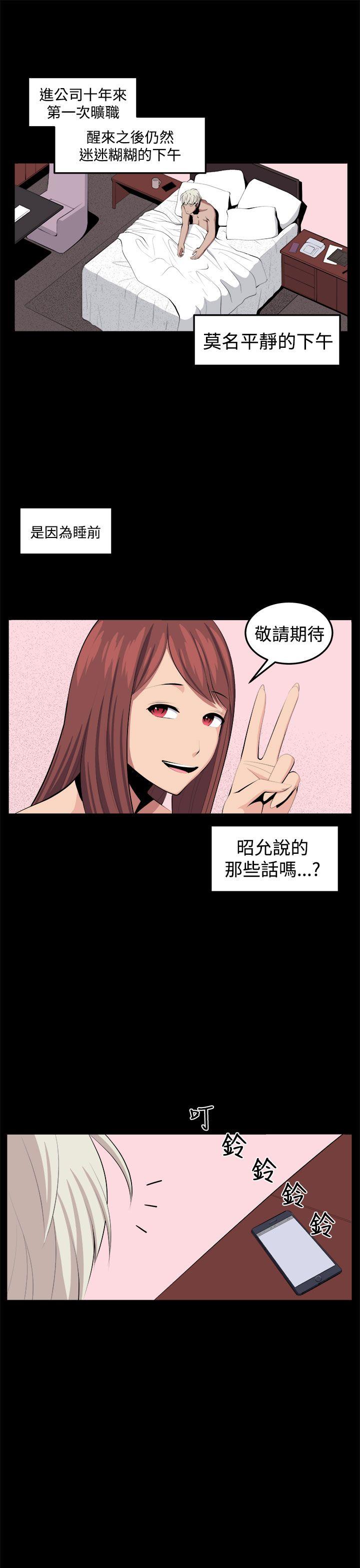 [韩国漫画] 圈套 剧情,巨乳大奶,女学生#[42P]-37