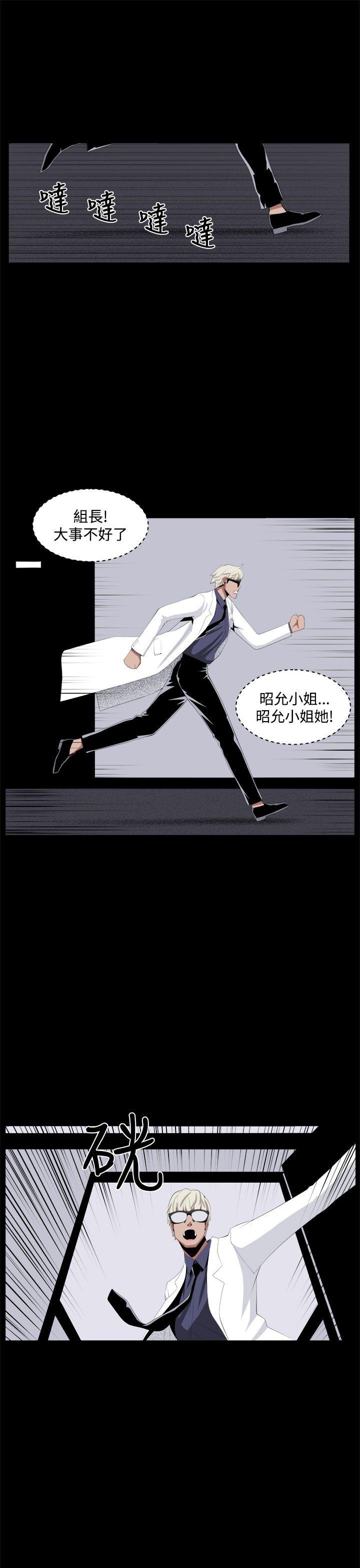 [韩国漫画] 圈套 剧情,巨乳大奶,女学生#[42P]-39
