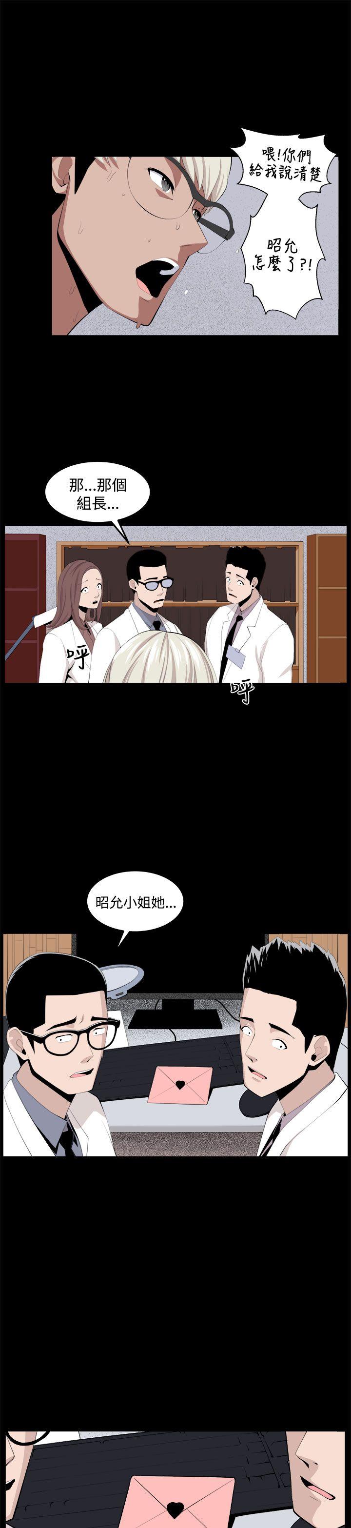 [韩国漫画] 圈套 剧情,巨乳大奶,女学生#[42P]-41