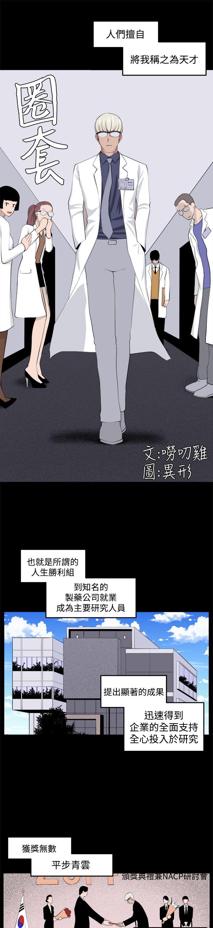[韩国漫画] 圈套 剧情,巨乳大奶,女学生#[42P]-5