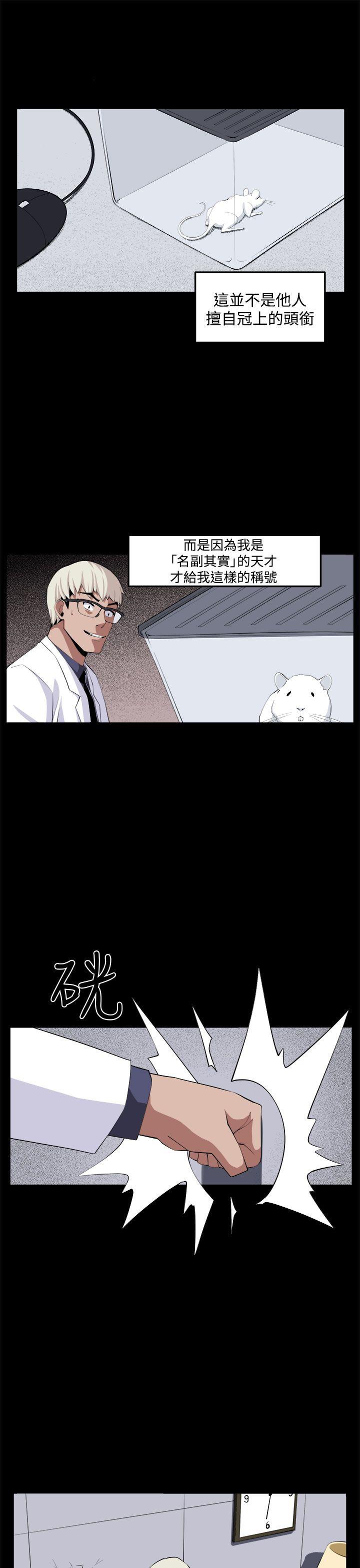 [韩国漫画] 圈套 剧情,巨乳大奶,女学生#[42P]-7