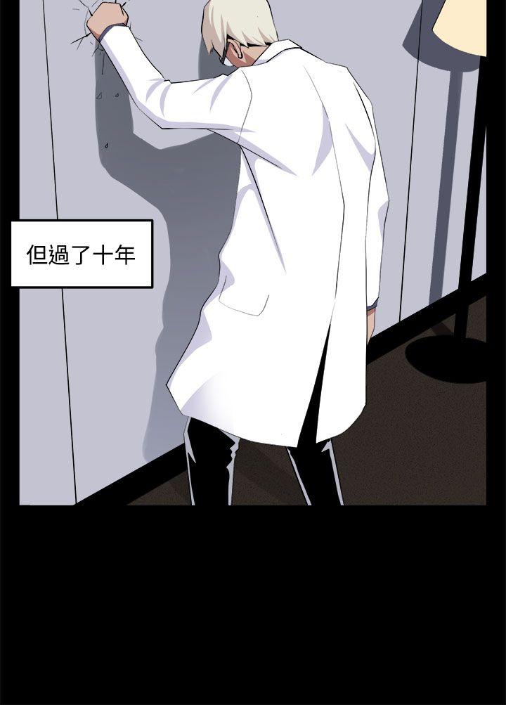 [韩国漫画] 圈套 剧情,巨乳大奶,女学生#[42P]-8
