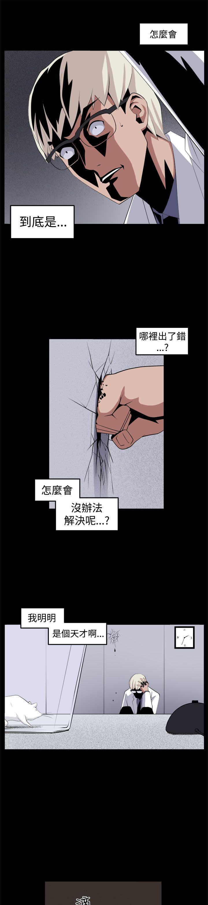 [韩国漫画] 圈套 剧情,巨乳大奶,女学生#[42P]-9