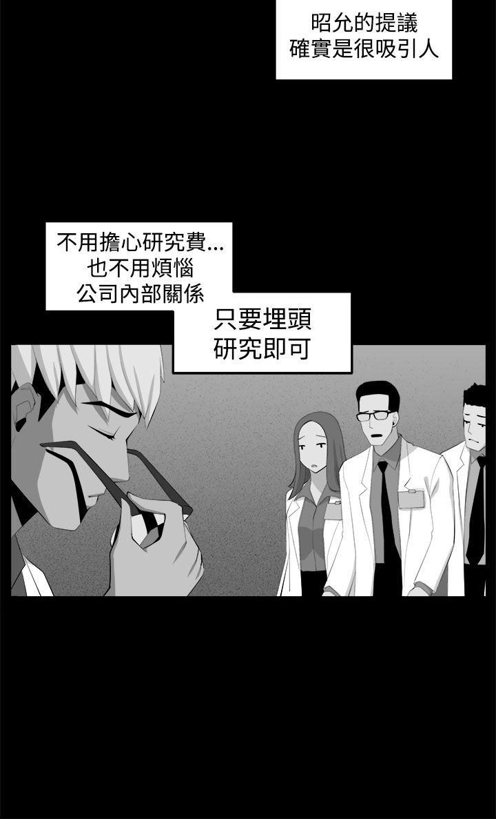 [Manhwa] trap Plot, big tits, female student#[37P]-10