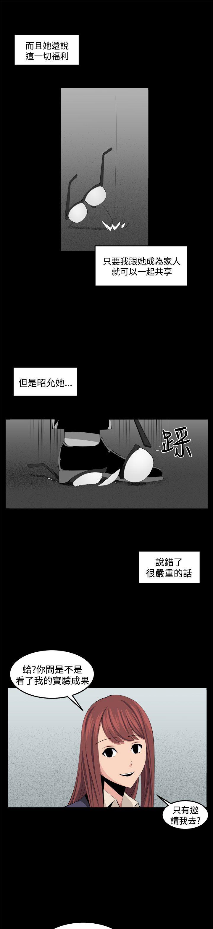 [Manhwa] trap Plot, big tits, female student#[37P]-11
