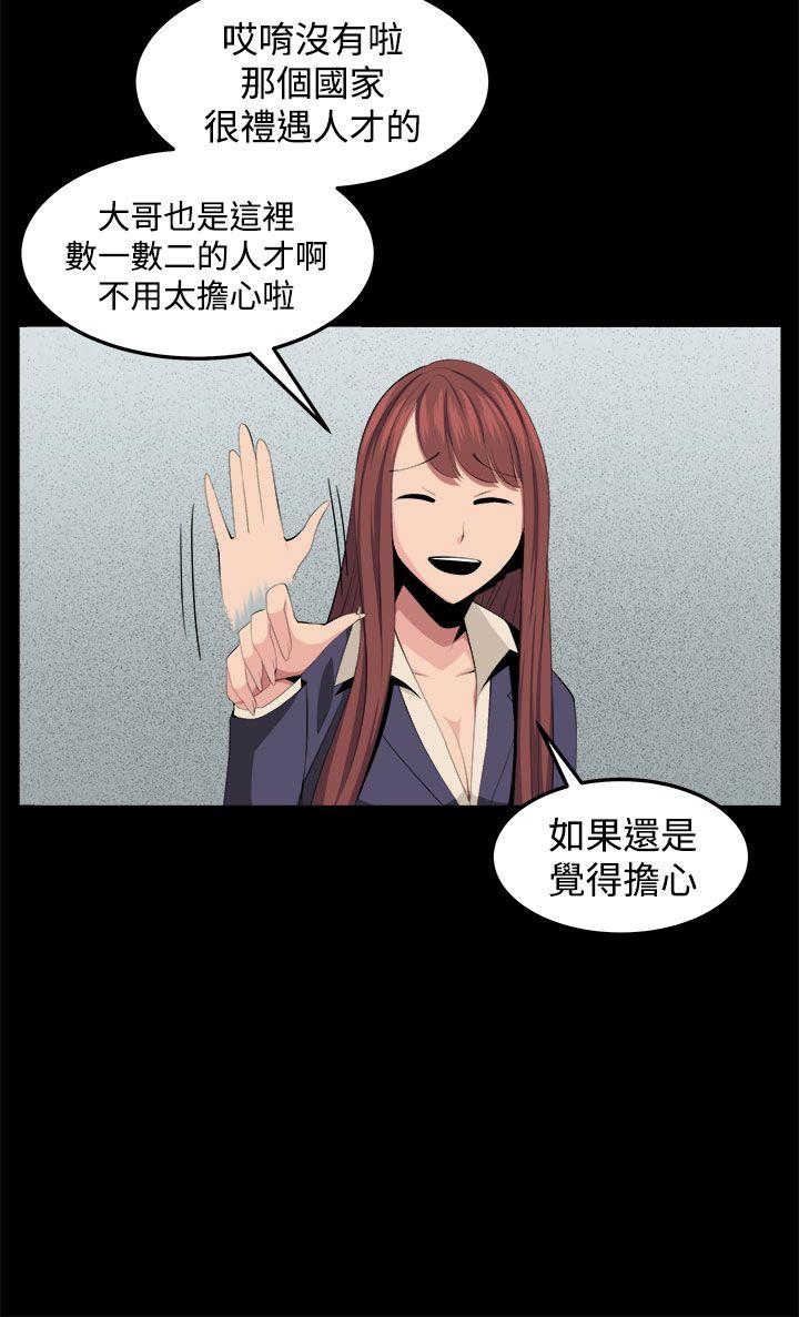 [Manhwa] trap Plot, big tits, female student#[37P]-12
