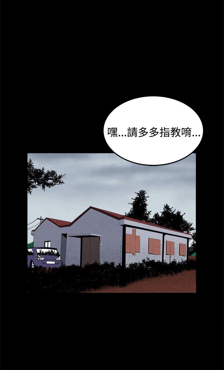 [Manhwa] trap Plot, big tits, female student#[37P]-28