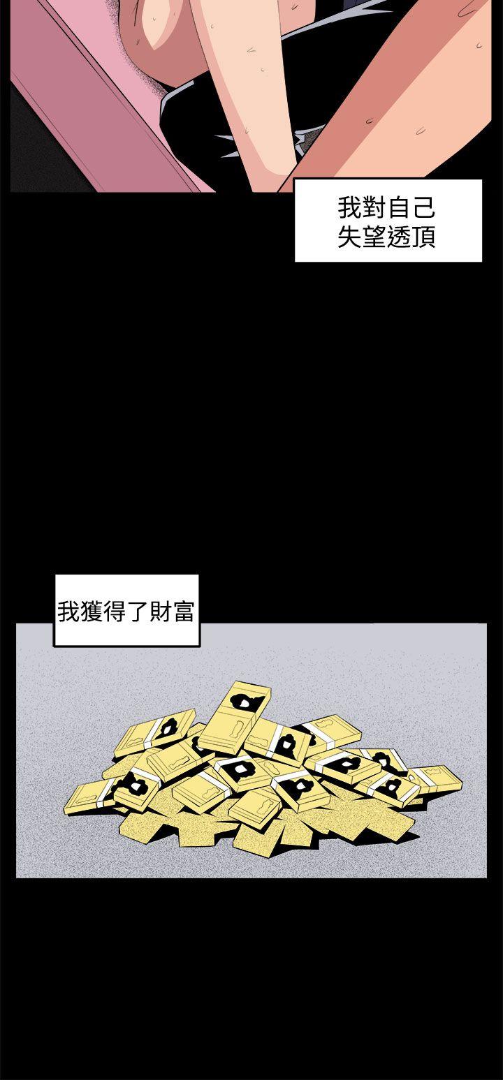 [Manhwa] trap Plot, big tits, female student#[37P]-32