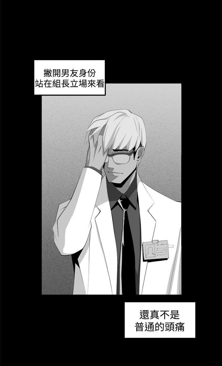 [Manhwa] trap Plot, big tits, female student#[37P]-6