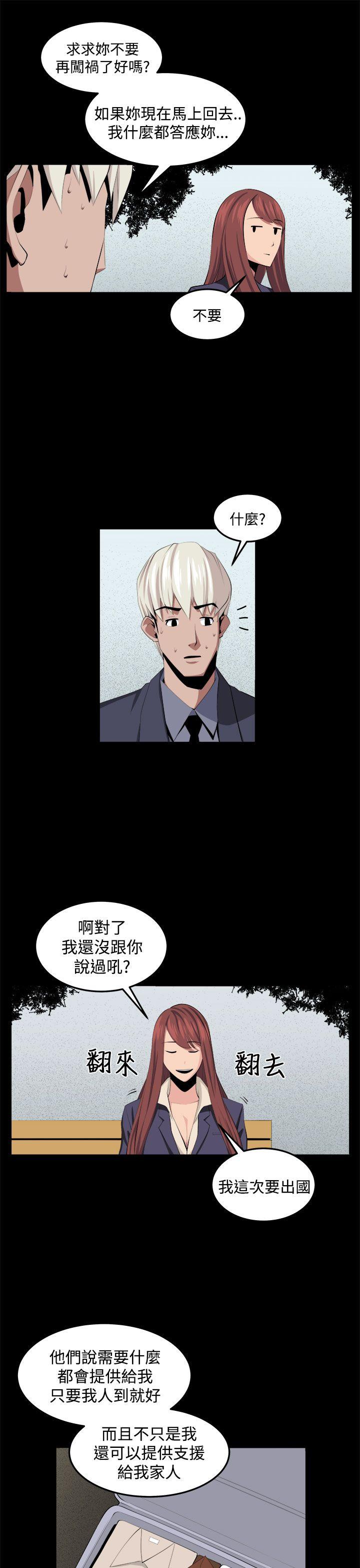 [Manhwa] trap Plot, big tits, female student#[37P]-7
