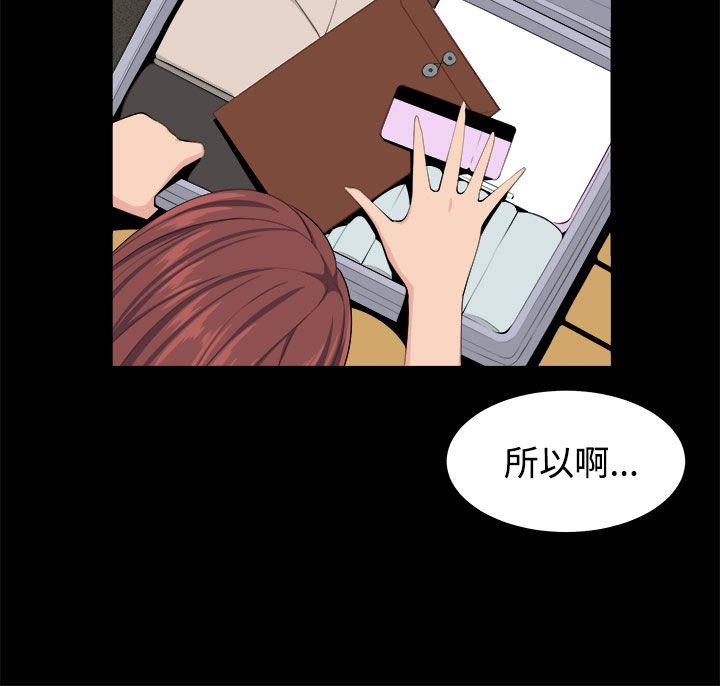 [Manhwa] trap Plot, big tits, female student#[37P]-8