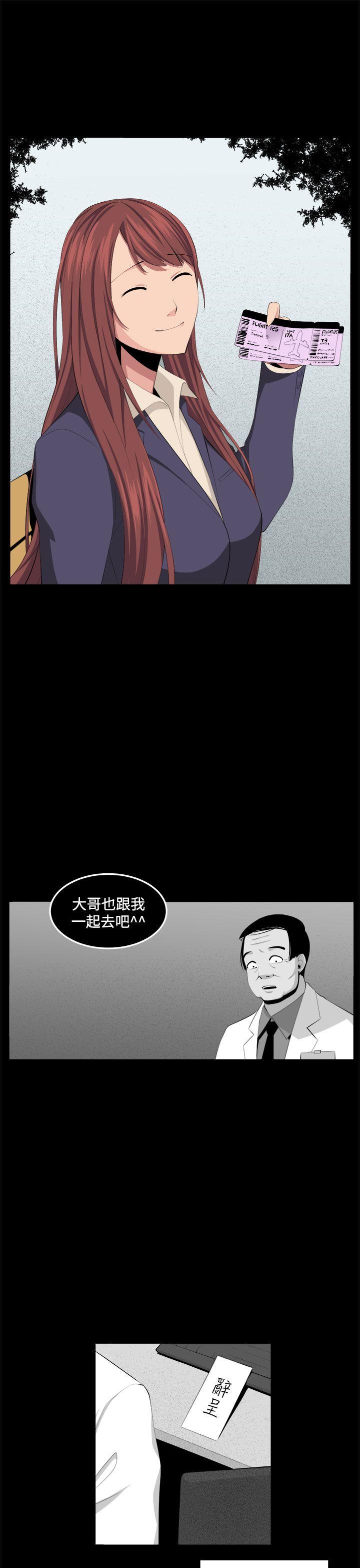 [Manhwa] trap Plot, big tits, female student#[37P]-9