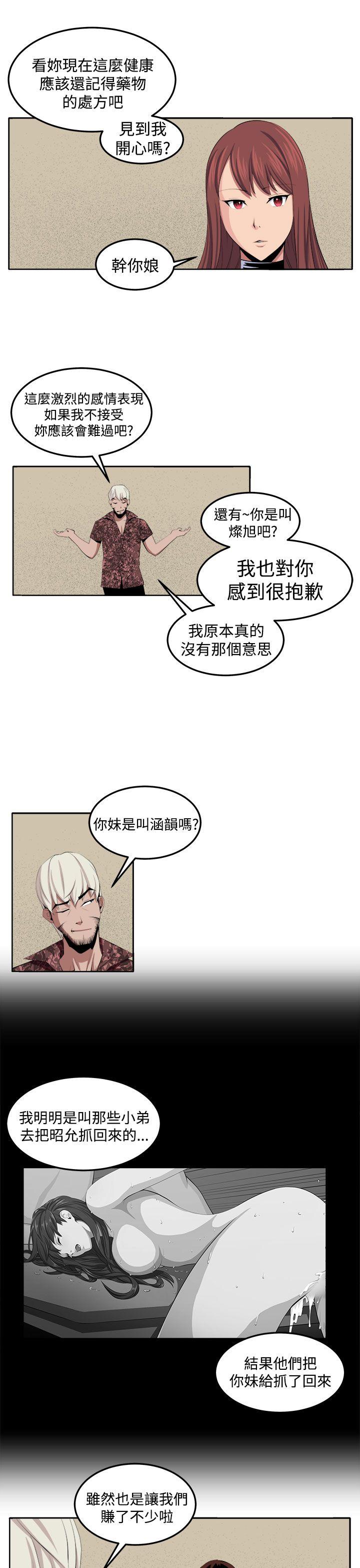 [Manhwa] trap Plot, big tits, female student#[37P]-11