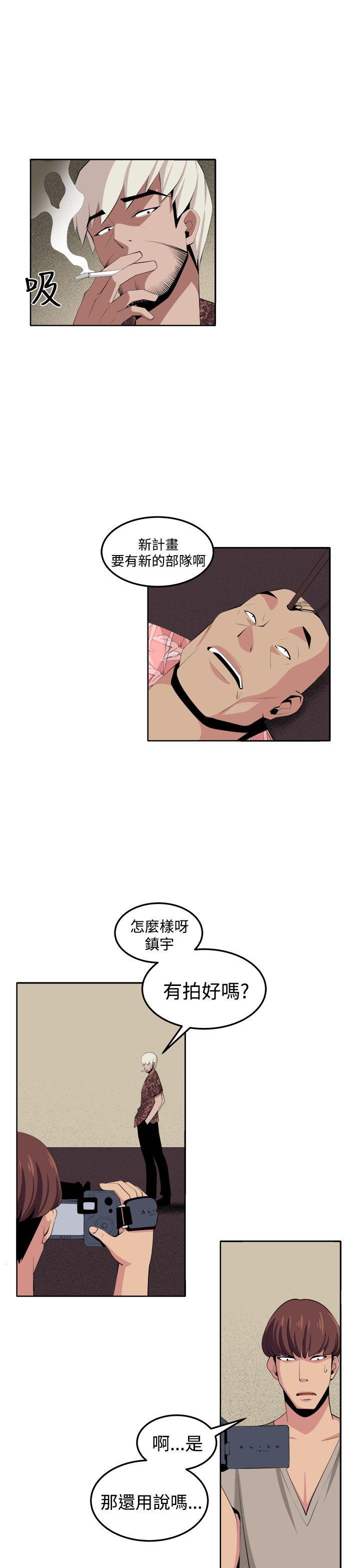 [Manhwa] trap Plot, big tits, female student#[37P]-29