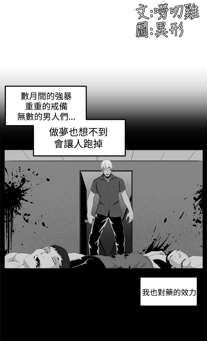 [Manhwa] trap Plot, big tits, female student#[37P]-4