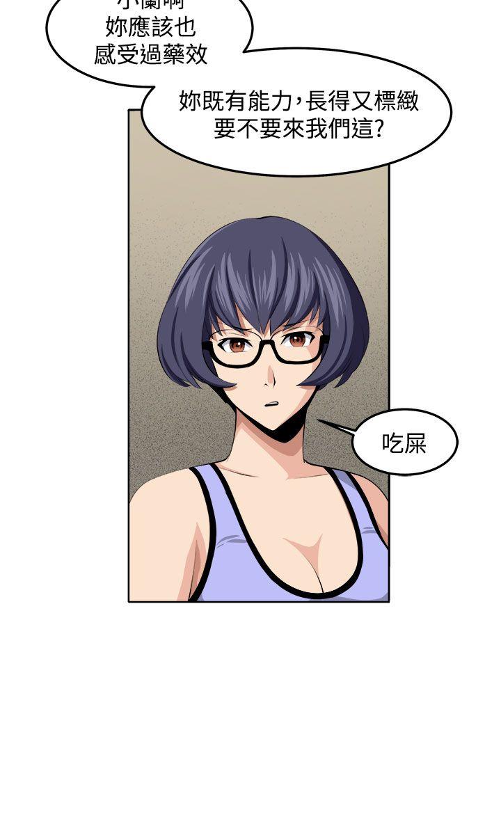 [Manhwa] trap Plot, big tits, female student#[37P]-6