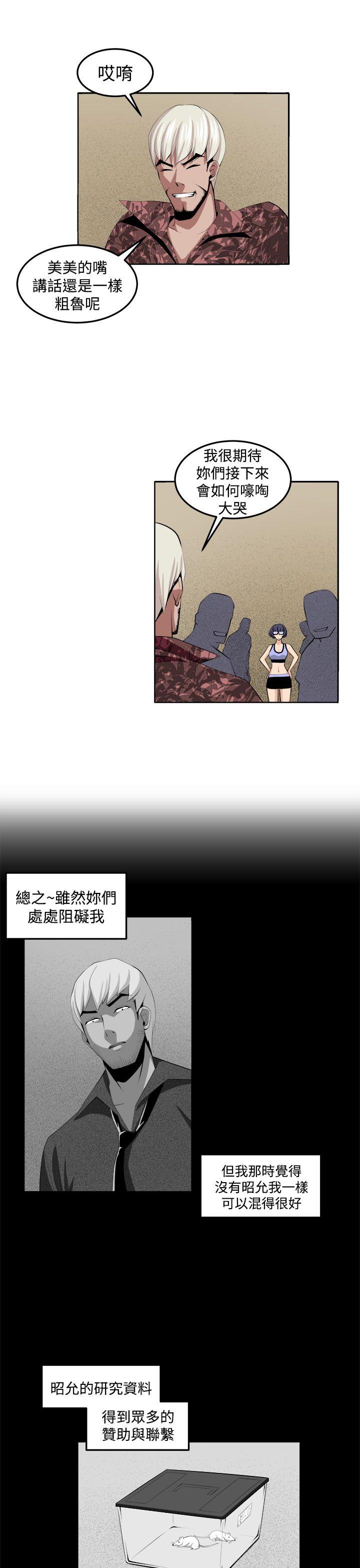 [Manhwa] trap Plot, big tits, female student#[37P]-7
